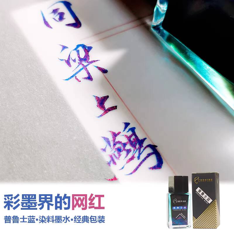 Carpink Non-Carbon Fountain Pe - đánh giá và giá Fountain Pen Bottled Ink
